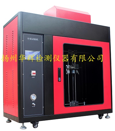 HZY-50触摸屏控?制式针焰燃烧试验仪